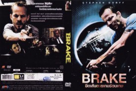 Brake ขีดเส้นตายเกมซ้อนเกม (2012)